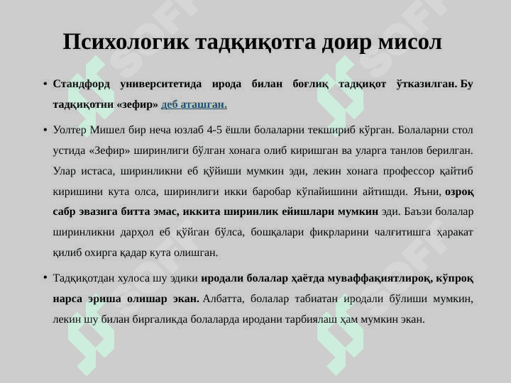 Psixodiagnostik tekshiruv va tadqiqotlar 8