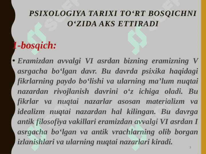 Psixologiyani dastlabki va о‘rta asrlarda rivojlanishi 3
