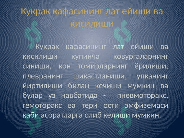 Ko'krak qafasining travmatik shikastlanishlari 3
