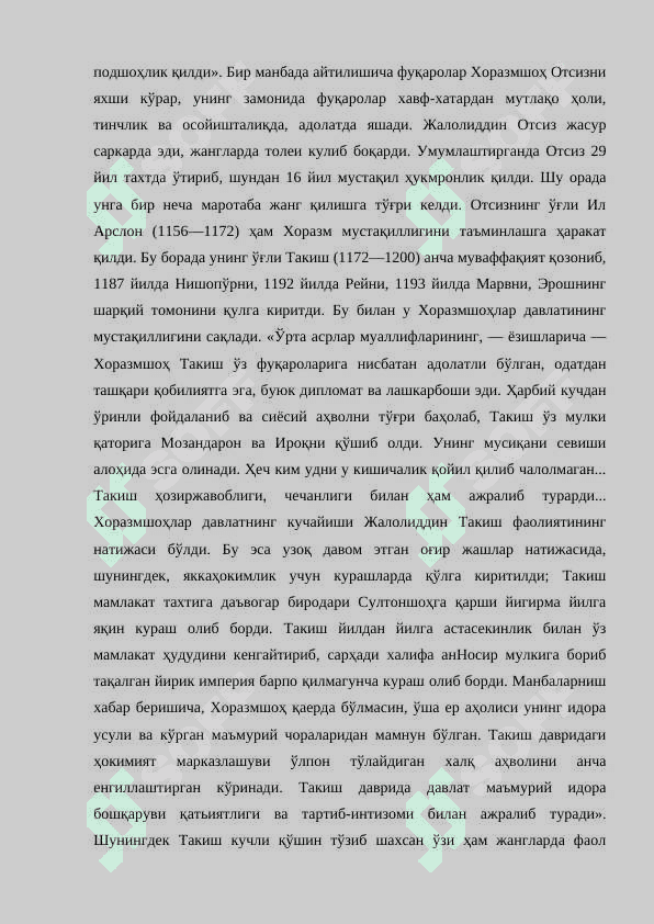 XIII АСРДА МОВАРОУННАХР ВА ХОРАЗМ МУГУЛЛАР ХУКМРОНЛИГИ ДАВРИ ТАРИХШУНОСЛИГИ.6 6