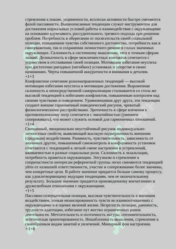 Интерпретация функциональных пар 3