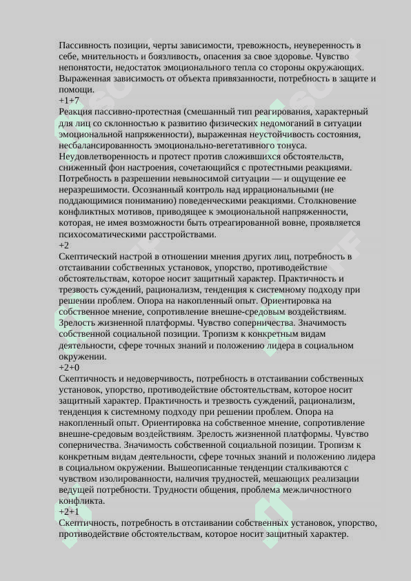 Интерпретация функциональных пар 4
