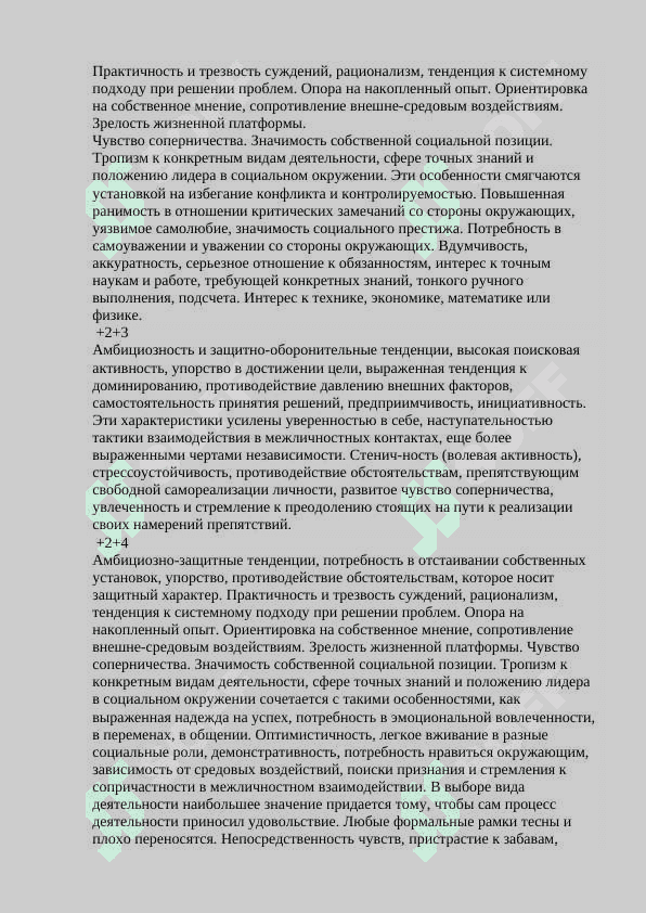 Интерпретация функциональных пар 5