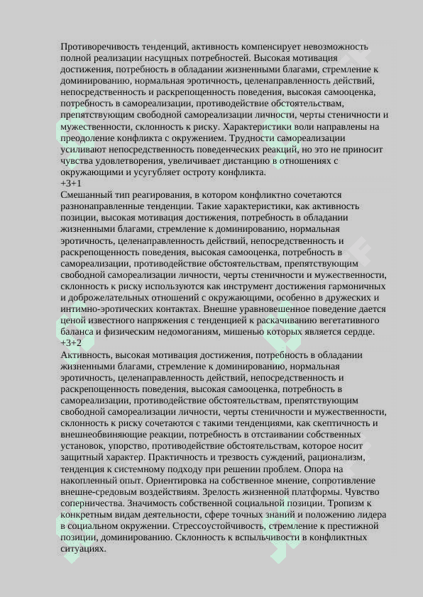 Интерпретация функциональных пар 7