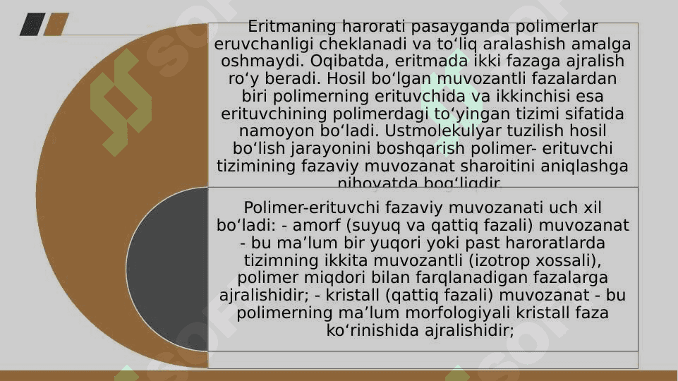 POLIMER ERITMALARDAGI FAZAVIY MUVOZANATLAR, POLIMERLAR ERISHINING KINETIKASI 3