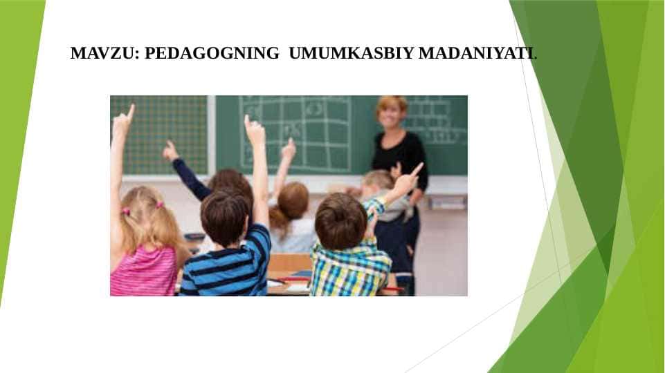 Pedagogning umumkasbiy madaniyati.