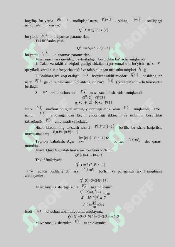 BOZOR MUVOZANATI, MAKSIMAL VA MINIMAL NARXLAR 3