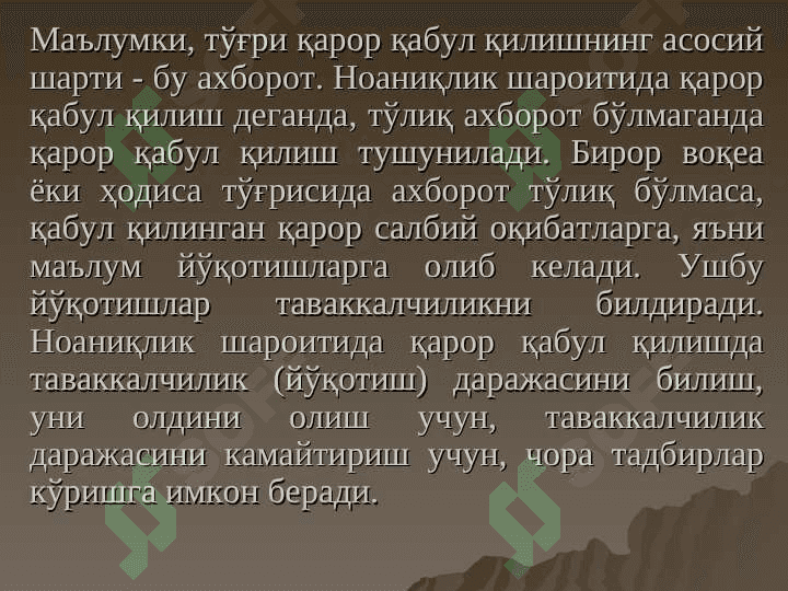 Бозор ва таваккалчилик 2