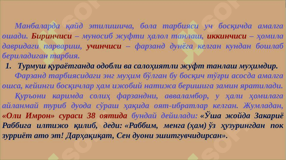 Oila tarbiyasi mazmuni va mohiyati 4
