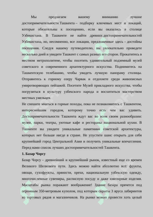 Мое любимое место в Ташкенте 2