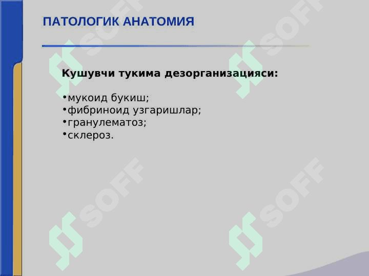 Revmatizm . Mitral klapan yetishmovchilgi . Chap artrioventrikulyar teshik stenozi 5
