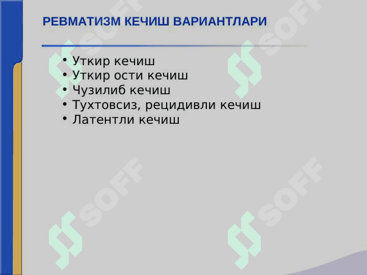 Revmatizm . Mitral klapan yetishmovchilgi . Chap artrioventrikulyar teshik stenozi 6
