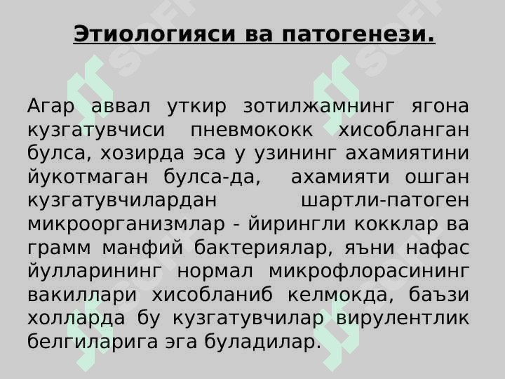 O`tkir pnevmoniya . Otkir pnevmoniyalar . 8