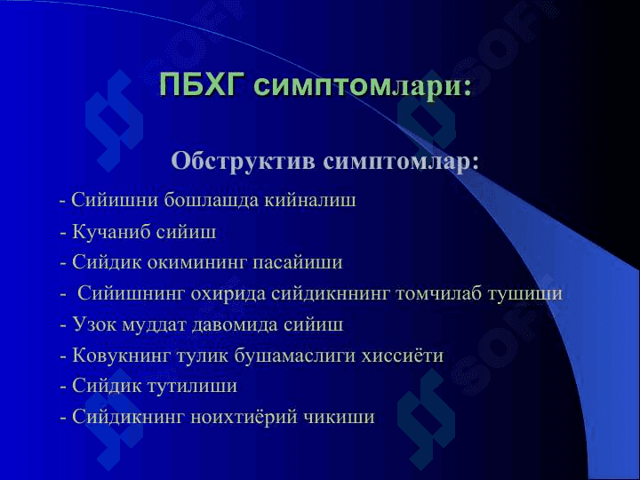 Prostata bezi havfsiz giperplaziyasi 8