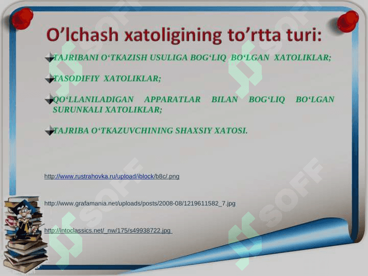 FIZIK PARAMETRLARNI O‘LCHASHDA YO‘L QO‘YILADIGAN XATOLIKLARNI HISOBLASH NAZARIYASI . FIZIK KATTALIKLARNING BIRLIKLARI 6