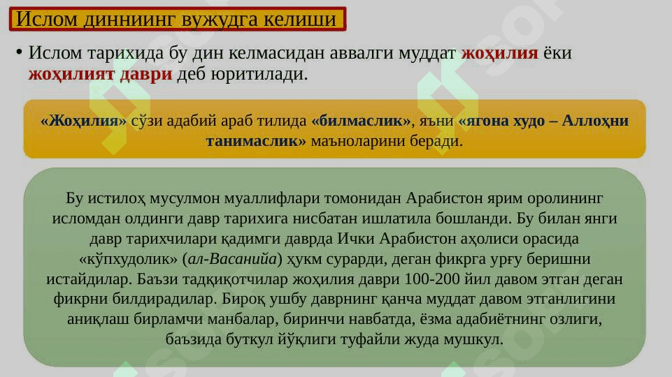 FAlsafa Islom dini . ИСЛОМ ДИНИ 2