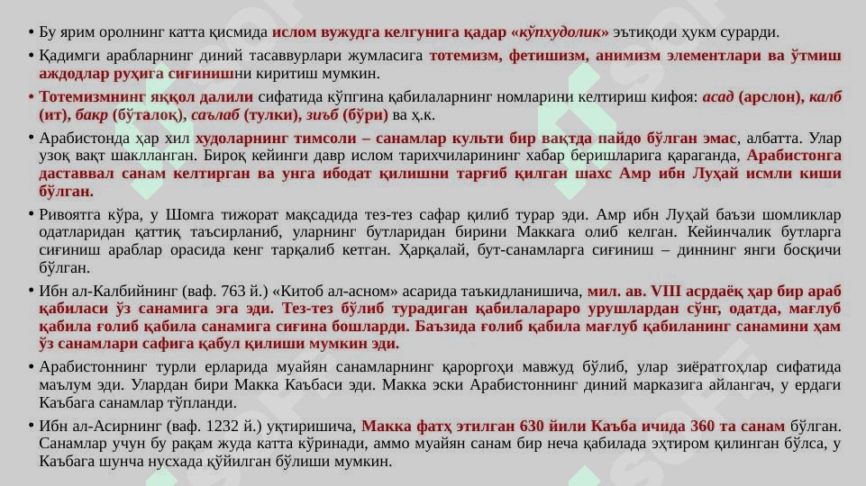 FAlsafa Islom dini . ИСЛОМ ДИНИ 5