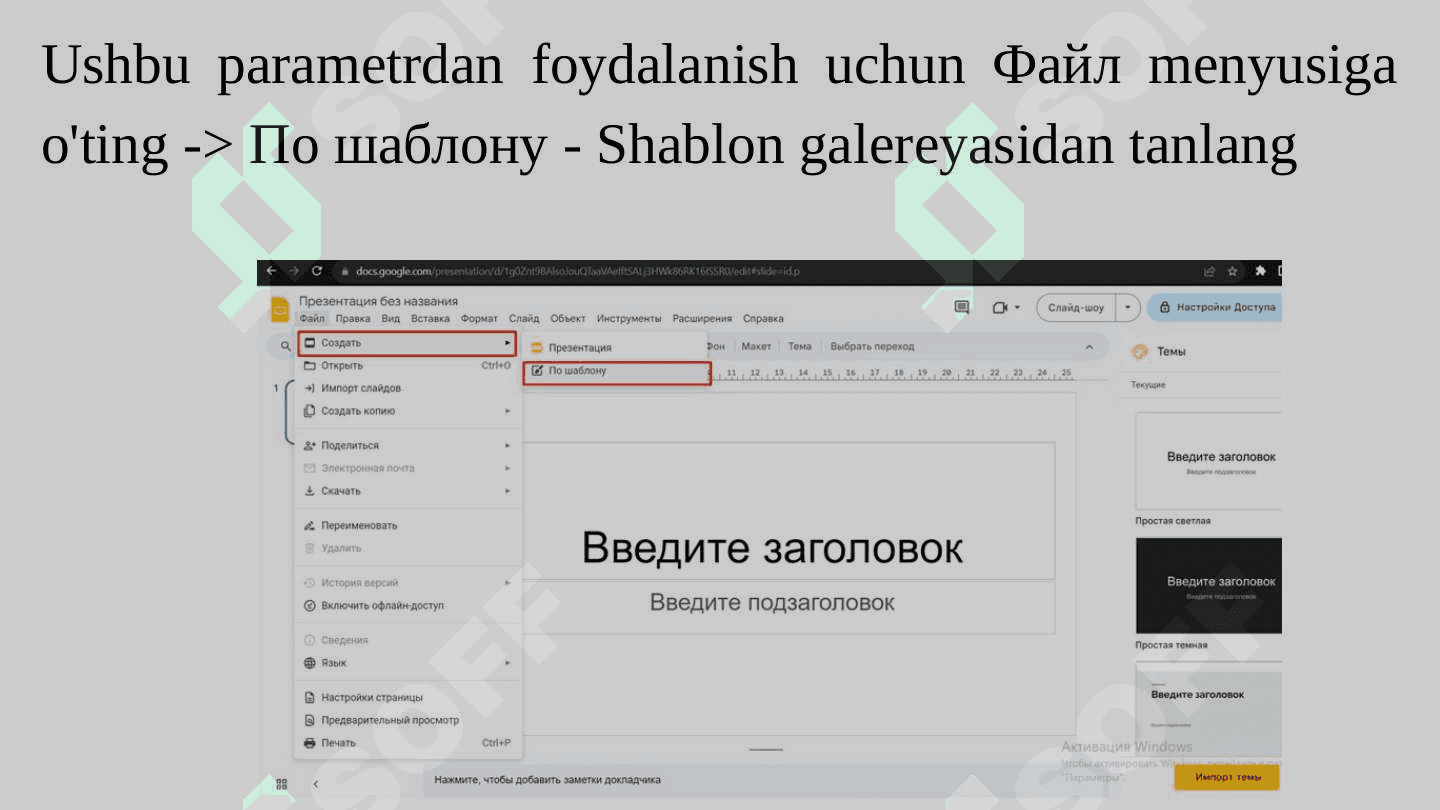 Google presentation va Google Form haqida tushuncha va undan foydalanish. 5