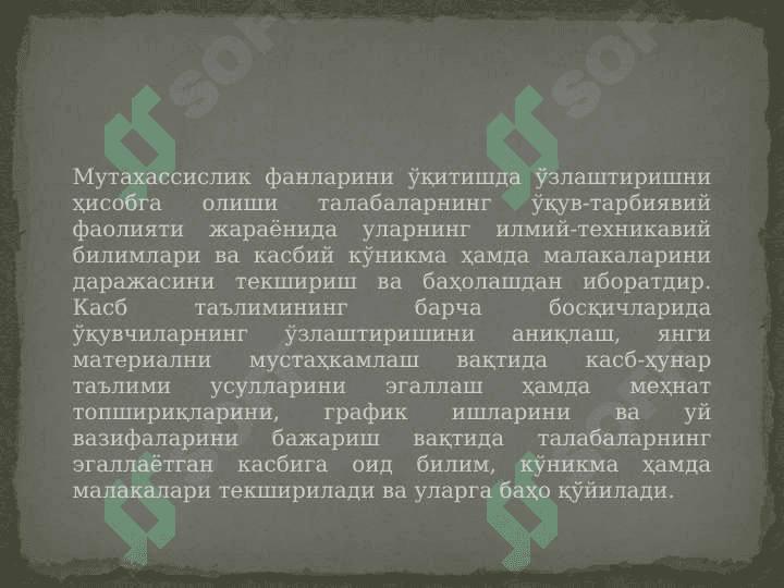 Mutaxasislik  fanlarni baholash  mezonlari 4