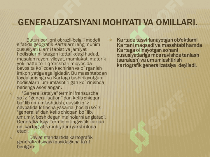 Kartografik generalizatsiya haqida referat 2