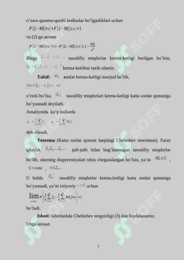 Katta sonlar qonuni 7