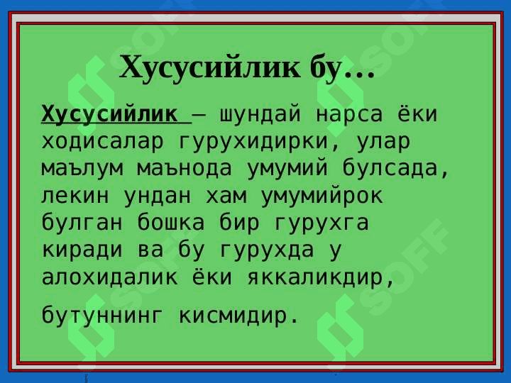 Фалсафа категориялари 7