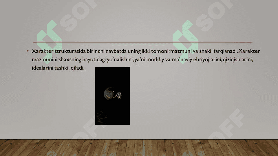Shaxs strukturasi, tuzilishi 4