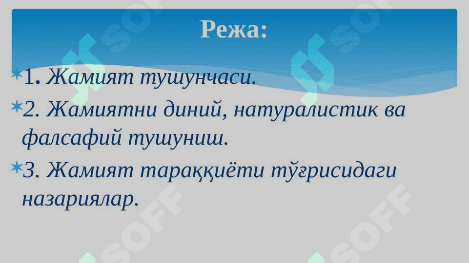 ЖАМИЯТ ВА ТАРИХ ФАЛСАФАСИ. ҚАДРИЯТЛАР. 2