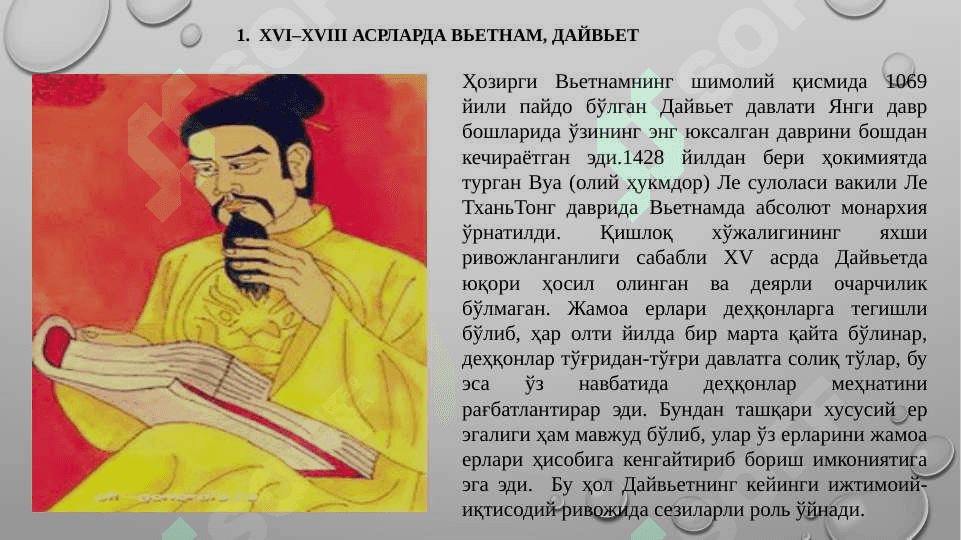 XVI–XVIII АСРЛАРДА ЖАНУБИ-ШАРҚИЙ 
ОСИЁ МАМЛАКАТЛАРИ 5