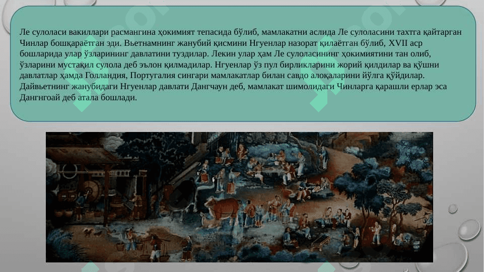 XVI–XVIII АСРЛАРДА ЖАНУБИ-ШАРҚИЙ 
ОСИЁ МАМЛАКАТЛАРИ 8