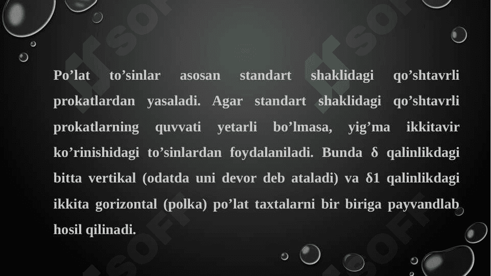 Bosh to'sinni umumiy va alohida elementlarining turg'unligi bajarilish shartlari. Bosh to'sinni tokchasi bilan devorchasini birgalikda ishlash shartlari. 3