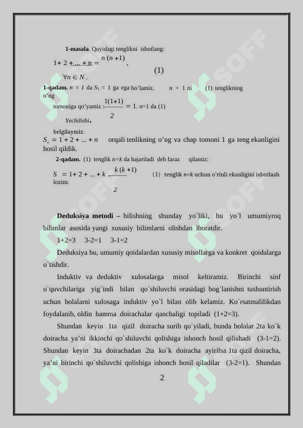 Matematika o’qitishda induksiya va deduksiya metodi 2