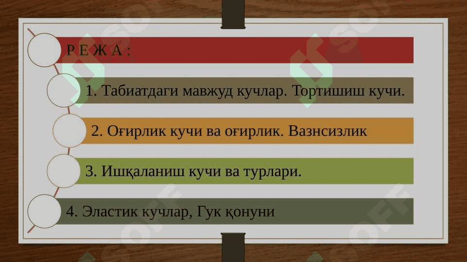Tabiatdagi kuchlar 2
