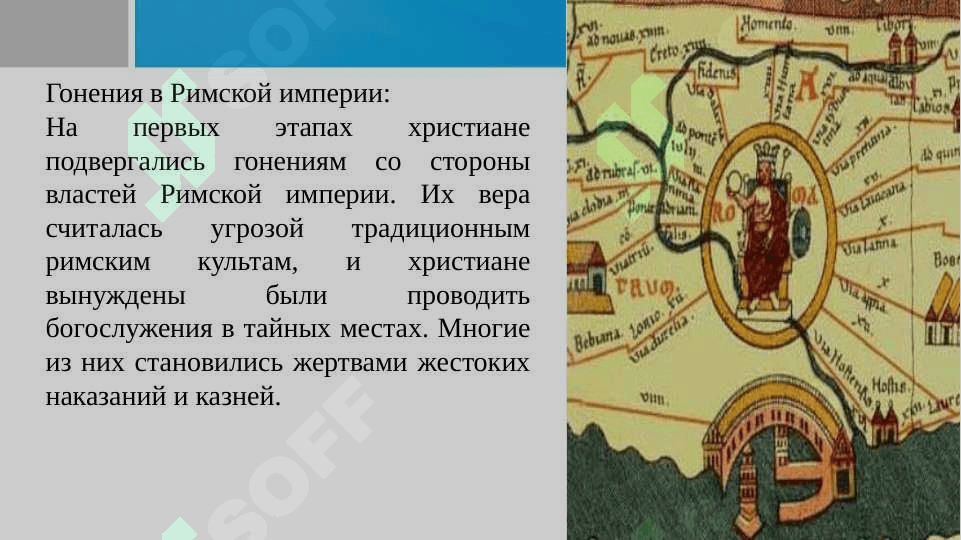 Распространение христианства. slayd 5