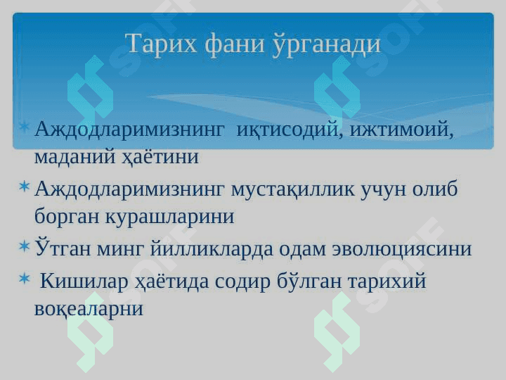 ЎЗБЕКИСТОН ТAРИXИ ФАНИНГ  ПРEДМEТИ, НAЗAРИЙ-МEТOДOЛOГИК AСOСЛAРИ ВА УНИ ЎРГАНИШНИНГ AҲAМИЯТИ 6