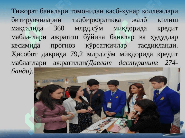Ижтимоий соҳани янада ривожлантириш 6