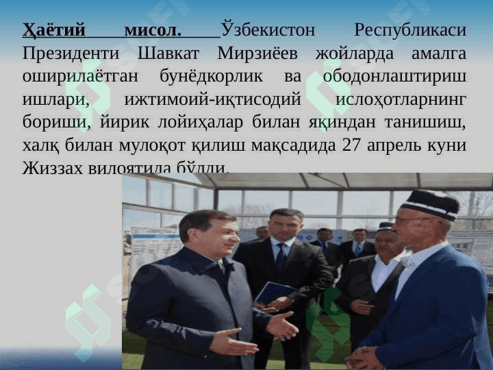 Ижтимоий соҳани янада ривожлантириш 8