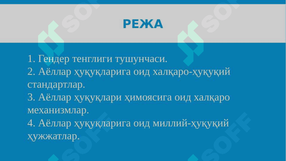 ЎР гендер тенглик тенглик масалалари 2