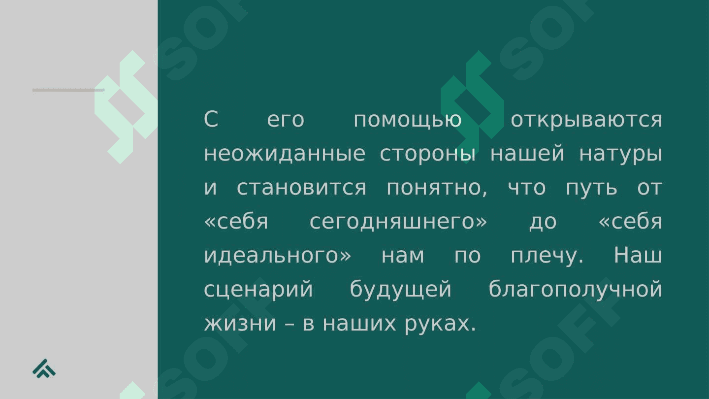 Мой идеальный день 7