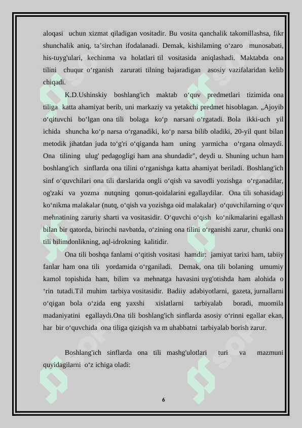ONA TILI TA’LIMIDA SAVОDXON SHAXSNI KAMOL TOPTIRISHNING TAYANCH VA XUSUSIY KOMPETENSIYALARI 6