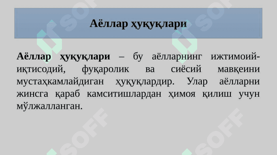ЎР гендер тенглик тенглик масалалари 4