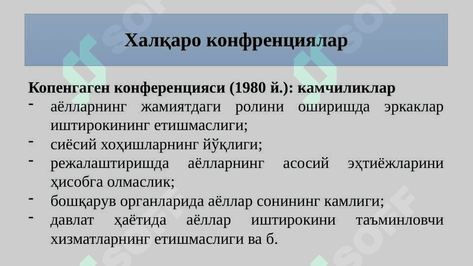 ЎР гендер тенглик тенглик масалалари 7