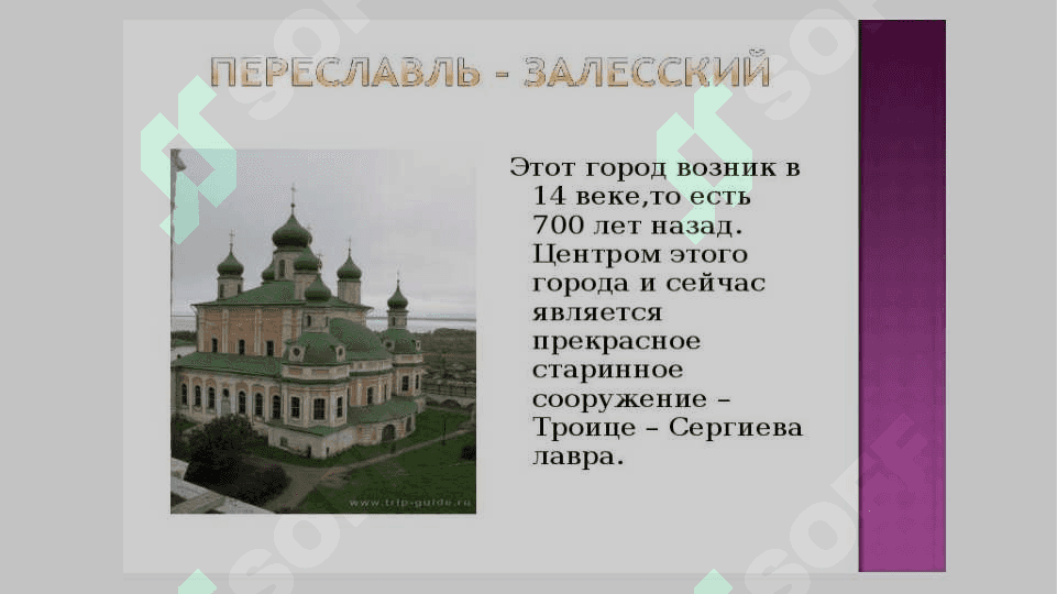 исторические города россии 4