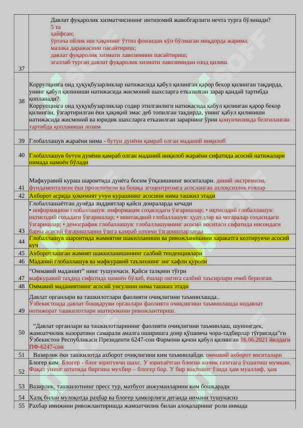 Davlat boshqaruvi testi 1 4