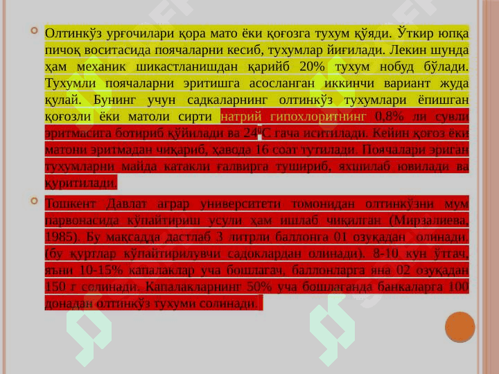 Энтомофагларни  лаборатория  шароитида кўпайтириш усуллари ва ишлаб чиқаришда қўлланилиши 6