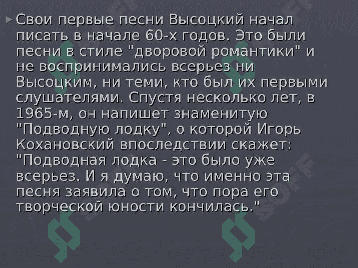VLADIMIR VISOTSKIY Владимир Высоцкий 6