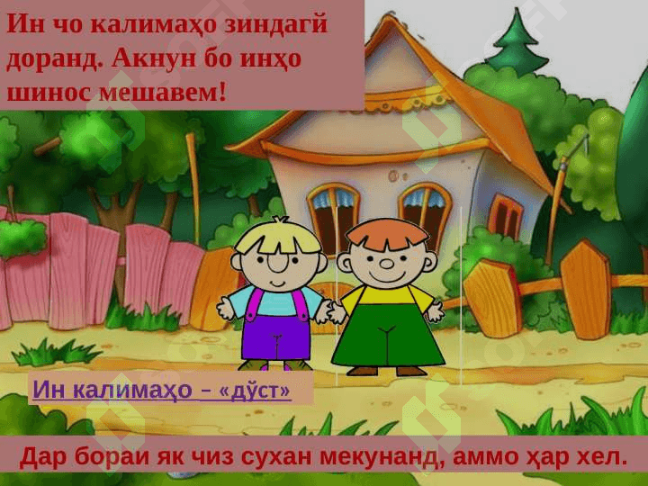 Синоним 2