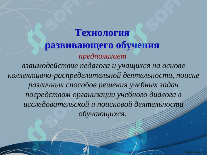 Развивающее обучение в Доу 6
