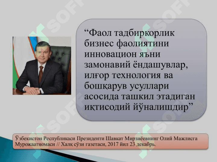 ТАДБИРКОРЛИК ФАОЛИЯТИ ВА УНИНГ ШАКЛЛАРИ. ТАДБИРКОРЛИК КАПИТАЛИ ВА УНИНГ АЙЛАНИШИ 5