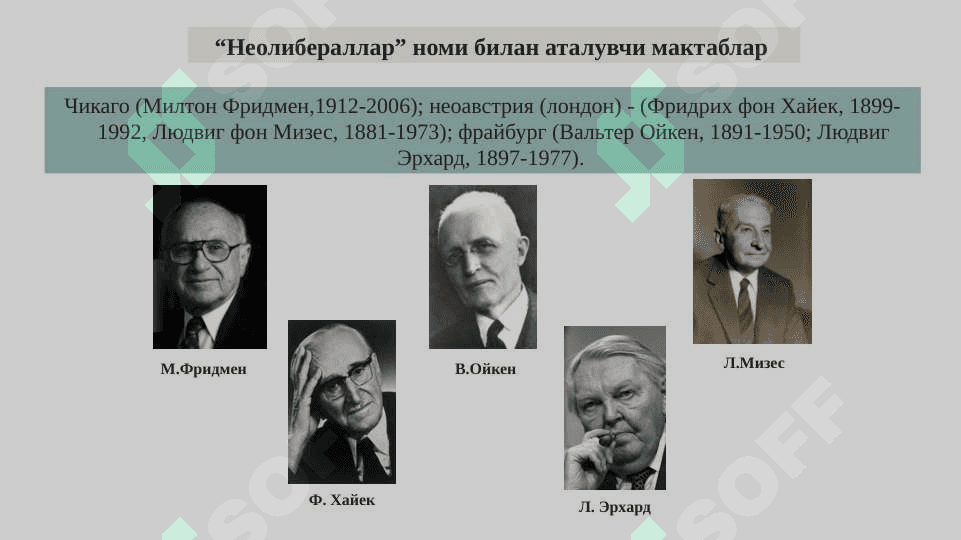 Неолиберализм ва ижтимоий бозор хўжалиги 7